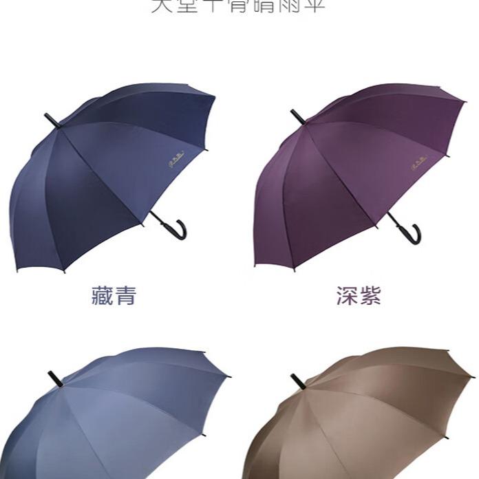 Heaven Umbrella Long Handle Enlarged Umbrella