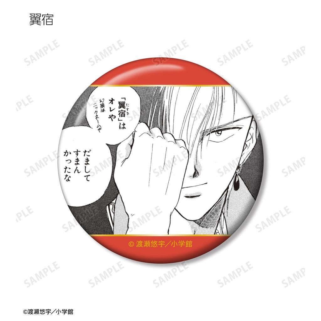Fushigi Yuugi Trading Original Piece Can Badge Box of 18