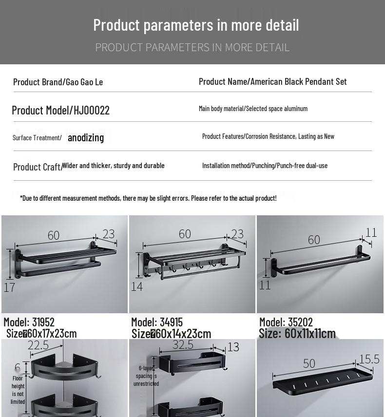 Черная алюминиевая полка для полотенец для ванной без сверления и набор аксессуаров