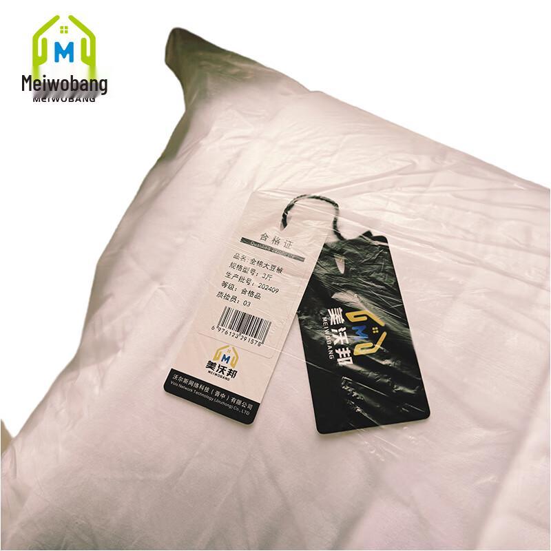 Mei Wo Bang All-Cotton Soybean Fiber Quilt