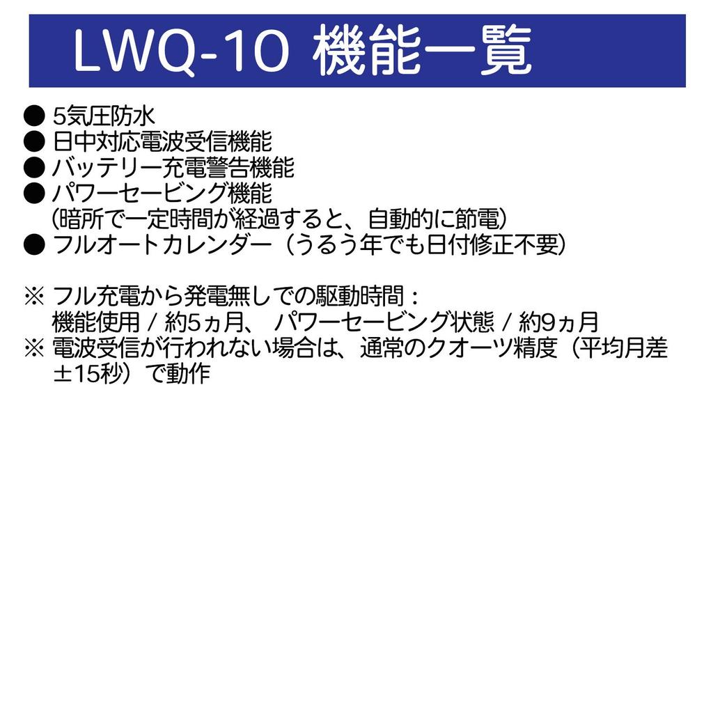 Часы Casio Wave Ceptor (Официальный японский продукт) Женские белые радиоуправляемые солнечные часы LWQ-10DJ-7A1JF