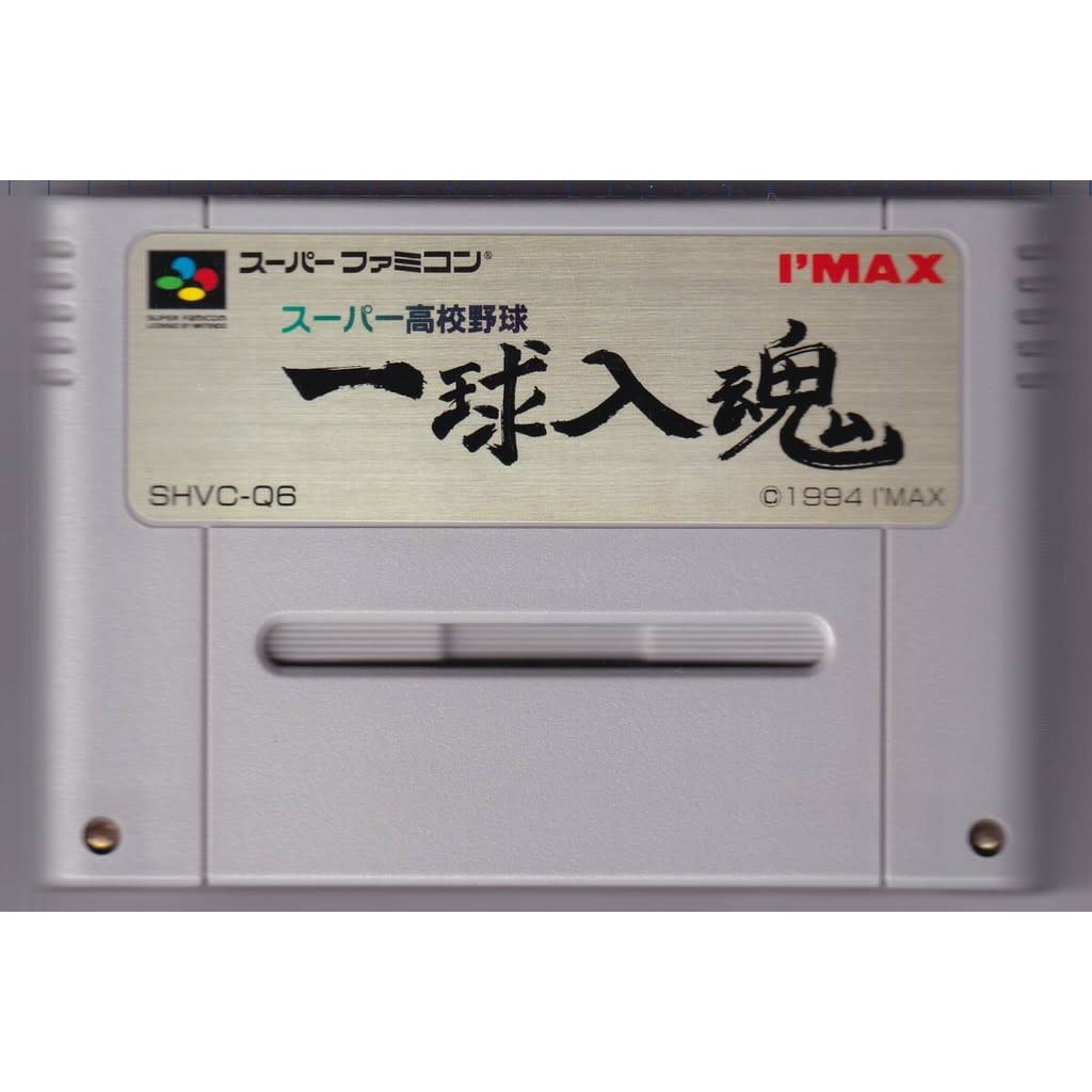 Used Super Kokou Yakyuu - Ichikyuu Jikkon SFC SNES Super Famicom SHVC-Q6 tested working Nintendo Sports I'MAX NTSC-J Super Nintendo Cartridge
