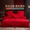 Wedding Four-Piece Pure Cotton Bedding Set