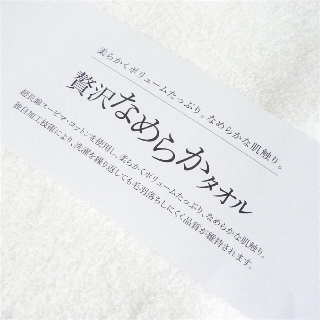 Imabari Bath Made In Japan Smooth Made with Premium Supima Cotton for a and Smooth Imabari Towel [ASUWELL] Towel, Fluffy, Large, Thick, / "Luxuriously