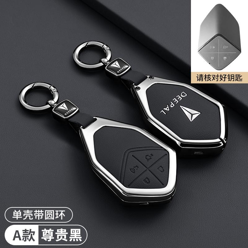 Чехол-сумка для автомобильного ключа для Changan Deepal S7 S07 SL03 S05 G318 2024 2025 Брелок Защитная крышка Защитный корпус для умного дистанционного ключа