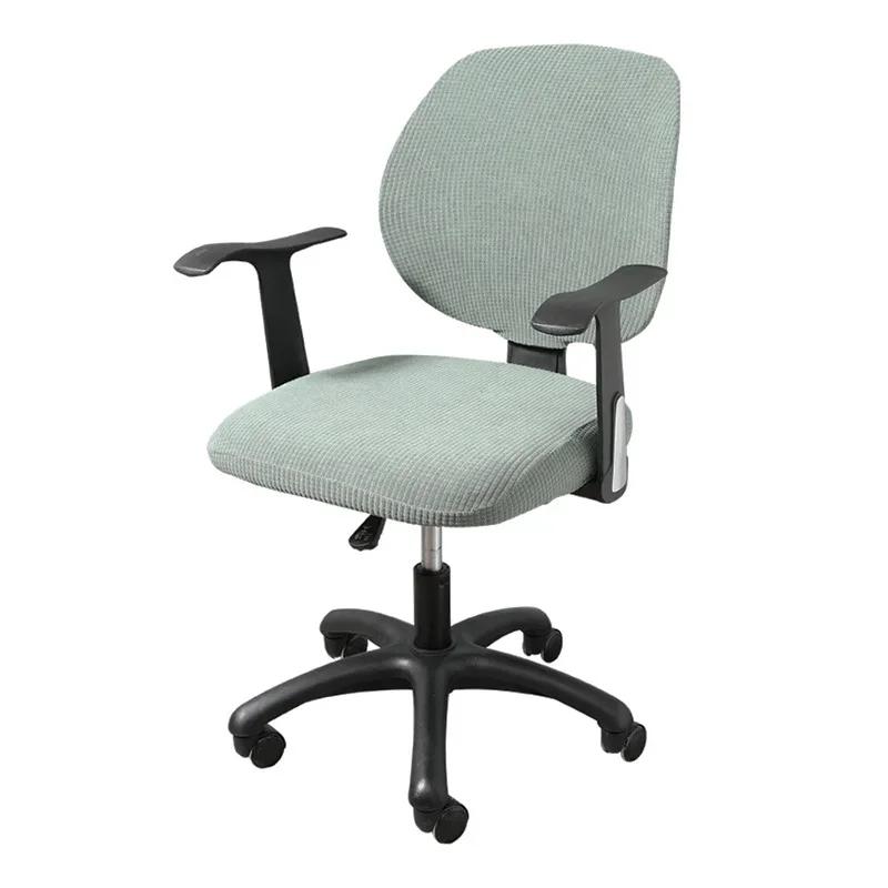Водонепроницаемый чехол для офисного кресла, компьютерного кресла с вращением, однотонный, эластичный, раздельный на 2 части (сиденье и спинка)