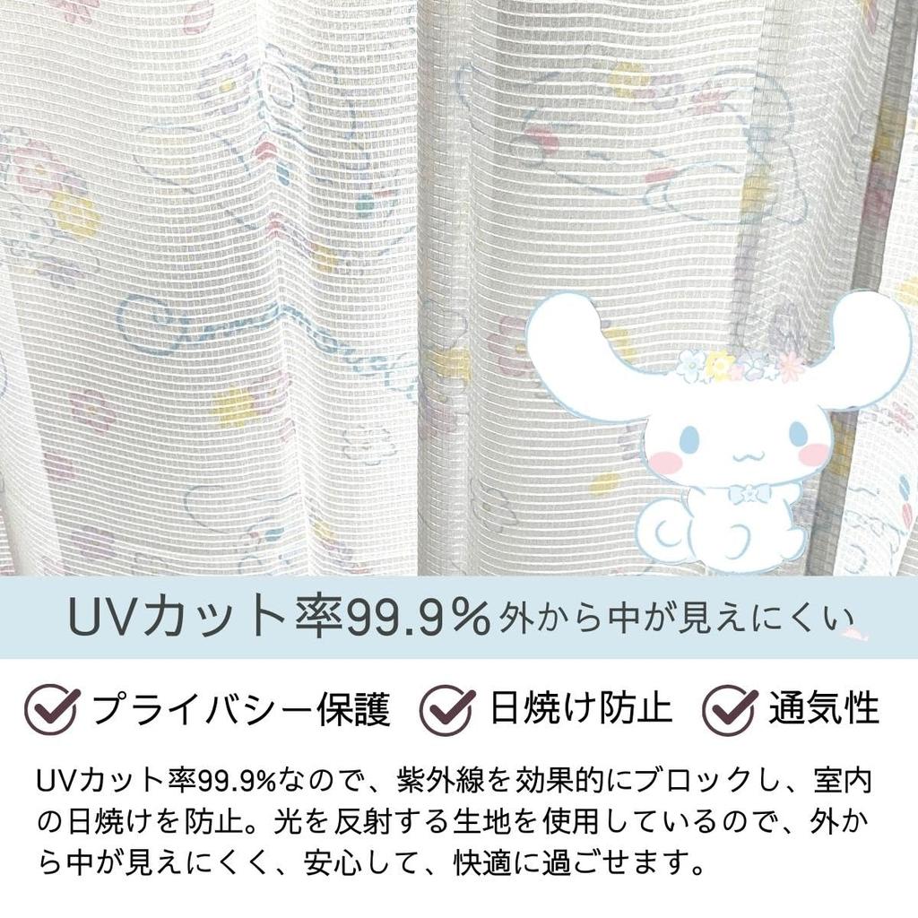 Sanrio Cinnamoroll Корица 2 класс Затемняющие Теплоизоляционные Шторы Кружевной Набор из 4 штук Ширина 100 x Длина 135 см Sanrio Машинная Стирка Милая Девочка