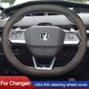 Обмотка чехла рулевого колеса автомобиля для Changan Chana UNI-V UNI-K Lamore CS55plus 2-го поколения 2026 2026 2026