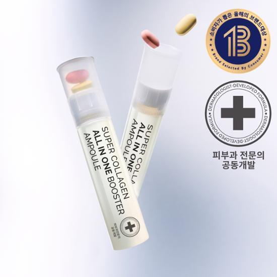 Vital Beauty Super Collagen All-in-One Booster Plan (7+1)