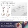 LOKUMI Earrings Compatible with Metal Allergies Made In Japan Pearl Bijou Stud Ladies Simple Small Size Short Sway Popularity Office Gift Present