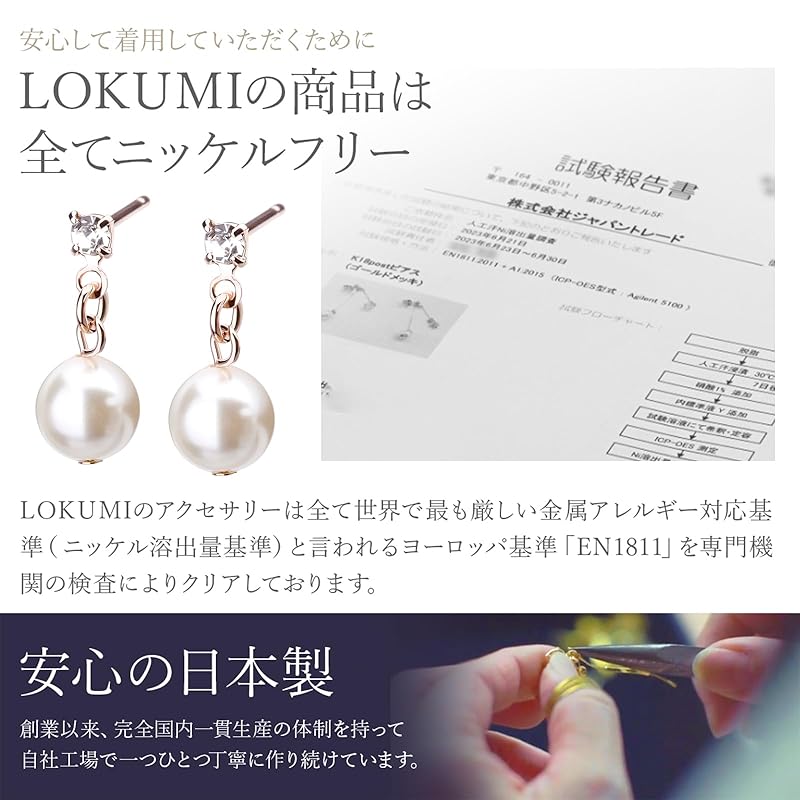 LOKUMI Earrings Compatible with Metal Allergies Made In Japan Pearl Bijou Stud Ladies Simple Small Size Short Sway Popularity Office Gift Present