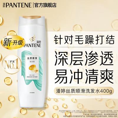 Pantene PRO-V Шампунь Шелковистая гладкость