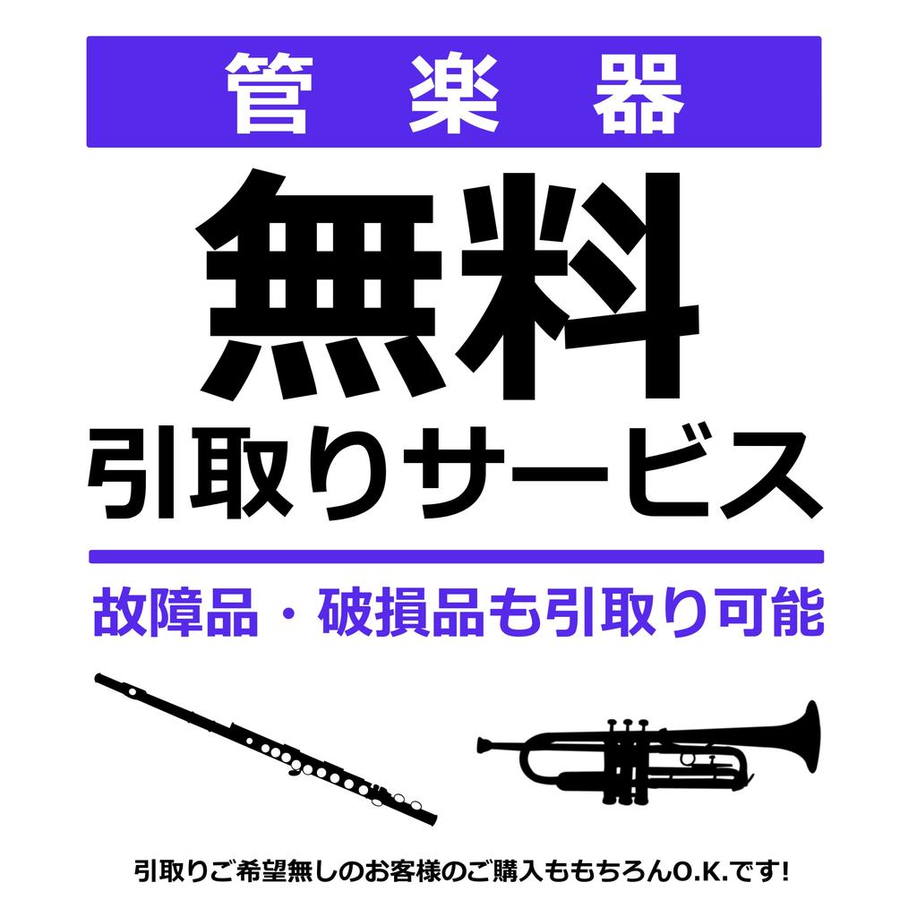 Гарантия и бесплатный сбор духовых инструментов YAMAHA Trumpet Gold [включено 5 лет] (YTR-2330, (грамм))