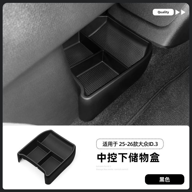 For 25-26 Volkswagen ID3 central control lower storage box, car storage and car supplies storage