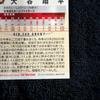 Used Shohei Ohtani BBM 2014 Baseball Card 1st Version Nippon-Ham