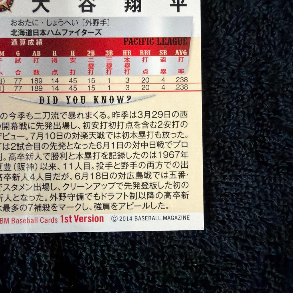 Used Shohei Ohtani BBM 2014 Baseball Card 1st Version Nippon-Ham