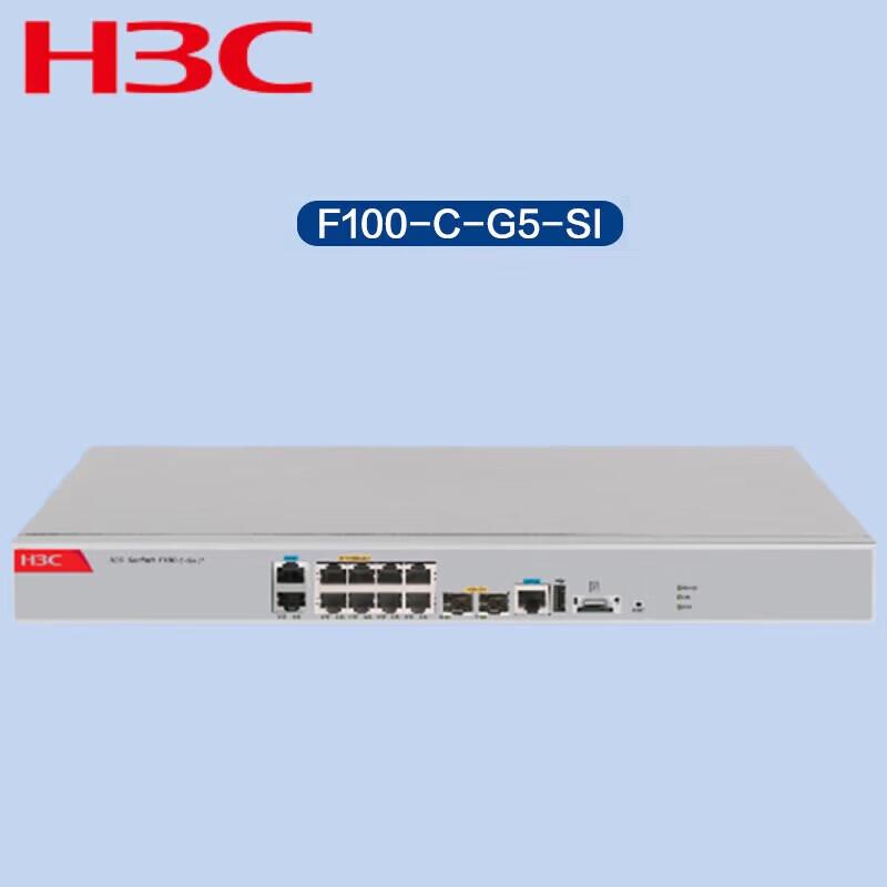 H3C F100 Series Enterprise Firewall