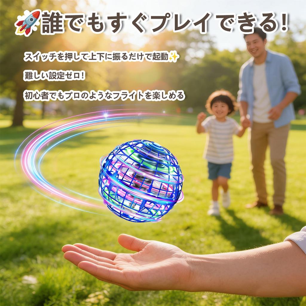 HachibuJou Flying Ball Flying Toy Boomerang Spinner Gyro UFO 360° Rotation LED Light Blue