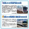 TAKARA TOMY Plarail Tokyo Metro Hanzomon Line 08 Series Yurakucho Line 10000 Series Double Set Train Toy Ages & Line/Fukutoshin 3+