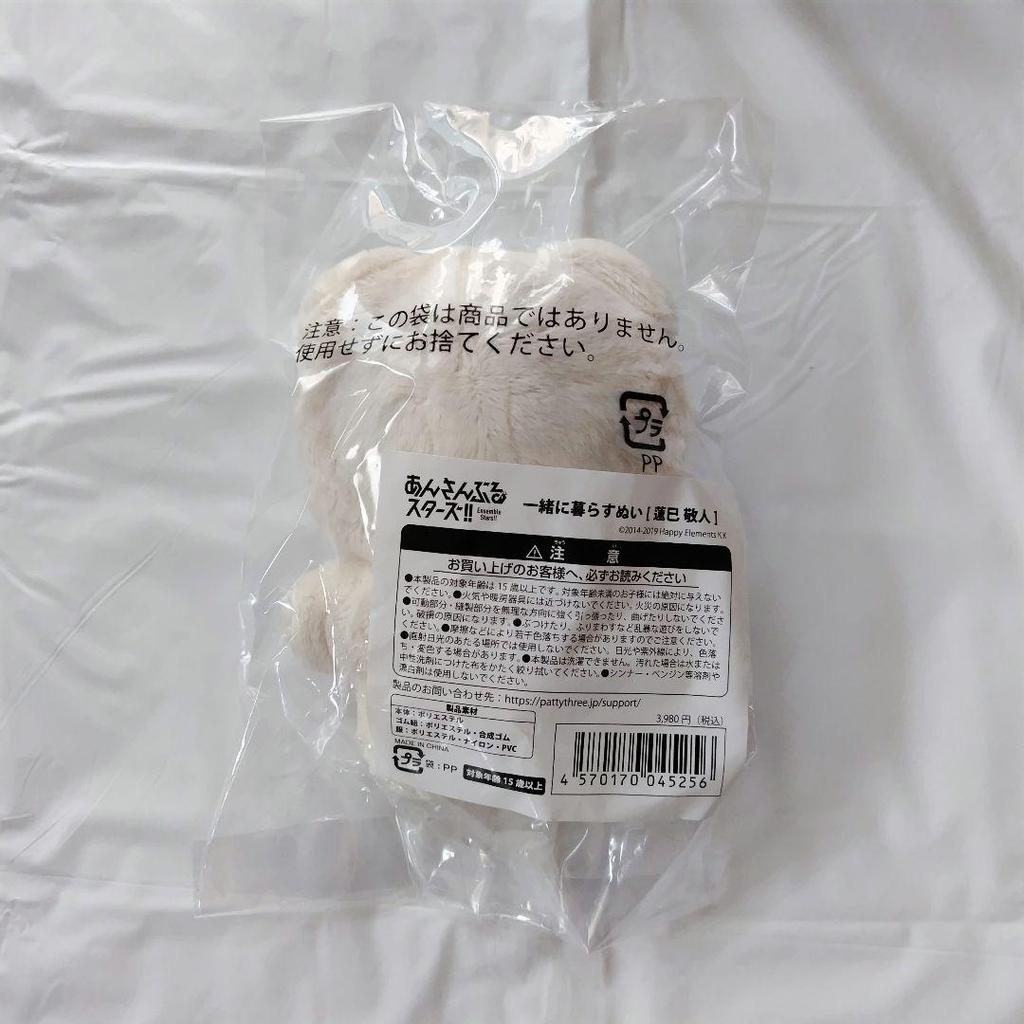 [USED] Ensemble Stars Hasumi Takato Living Together Plush Toy