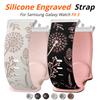 Силиконовый гравированный женский ремешок для Samsung Galaxy Watch Fit 3, ремешок на замену, браслет-аксессуар для Samsung Galaxy Fit3