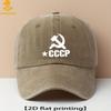 Регулируемая бейсболка с узором 'СССР', унисекс dad hat
