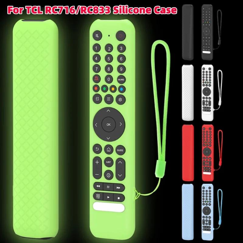 Силиконовый защитный чехол для пульта ДУ Smart TV TCL RC716/RC833, противоударный чехол-рукав для контроллера, с ремешком
