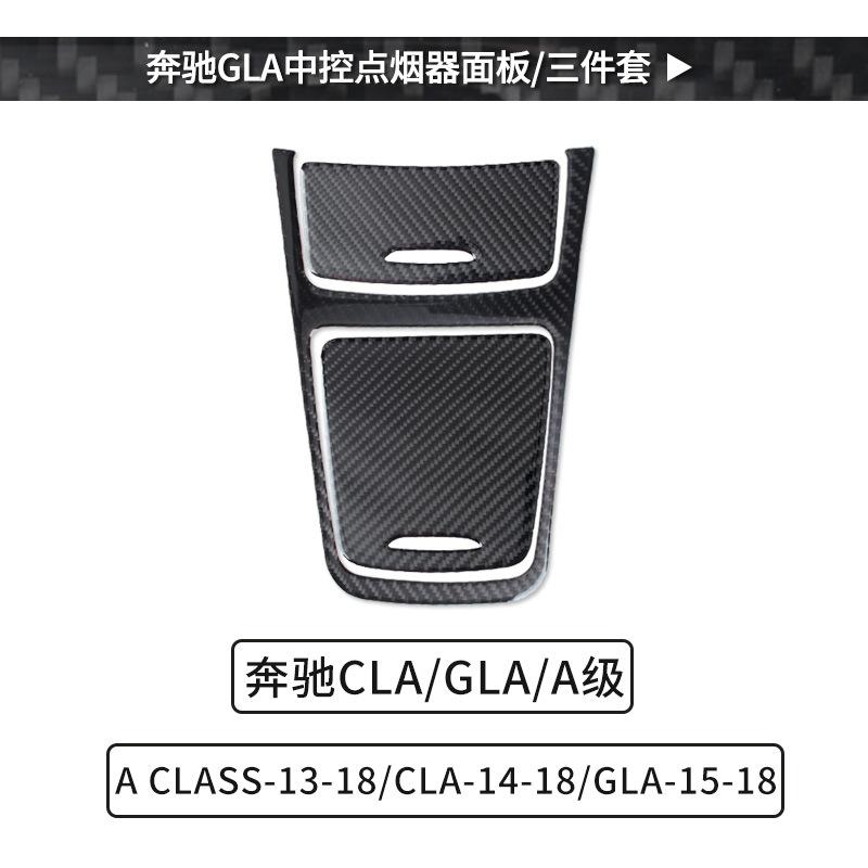 Decorative stickers for Mercedes Benz GLA/CLA/A-class interior modification central control panel cigarette lighter storage box