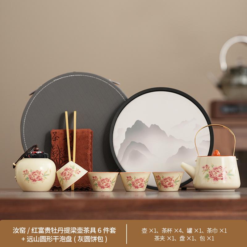 Wisteria flower Ru kiln travel tea set outdoor brewing teapot portable express passenger carry-on car open teapot