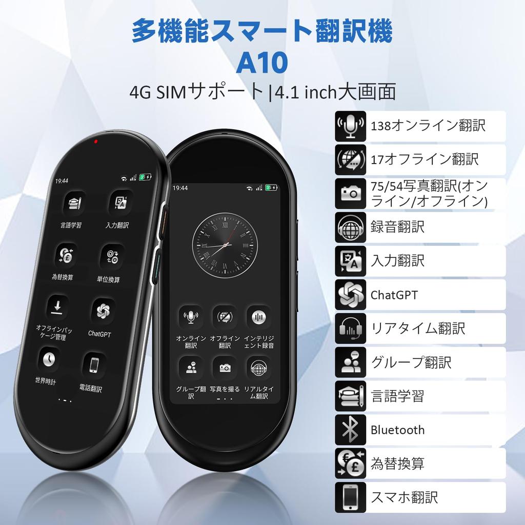 Карта может быть Herilary A10 AI совместима со 283 странами и 137 языками для голосового перевода, офлайн-перевода, 4G LET коммуникации совместима