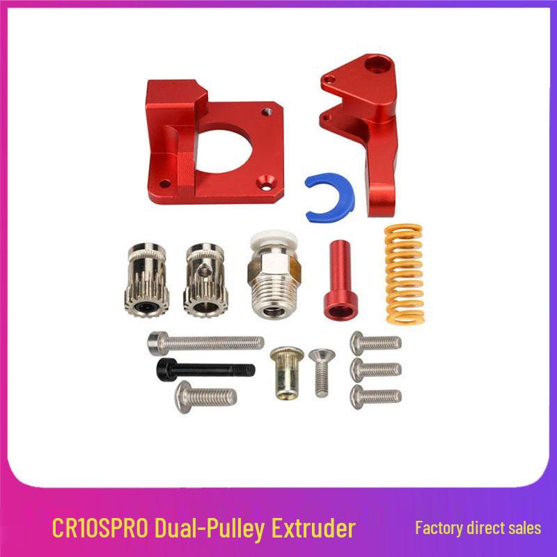 Экструдер CR-10S PRO/Ender-3 с двойным шкивом - Красный