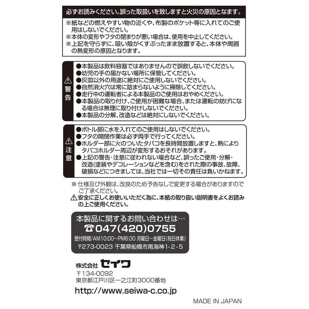 Автомобильные аксессуары SEIWA Пепельница Cafe Ash Latte White W822