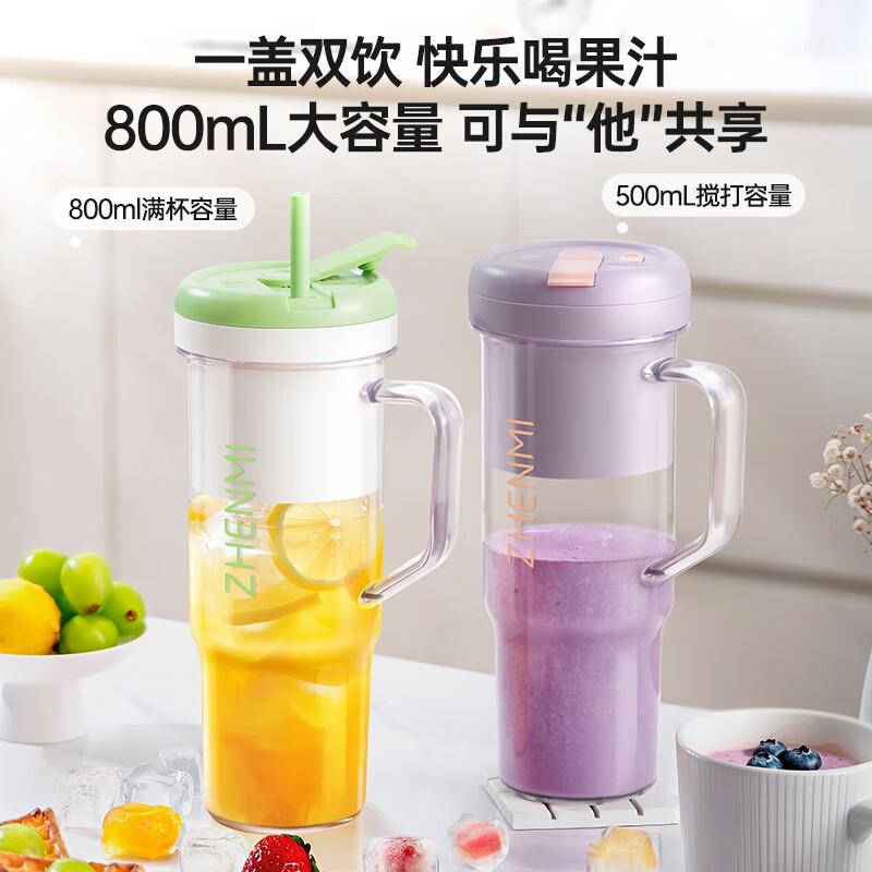 Zhenmi portable large capacity juicer, small household multifunctional fryer, wireless charging electric juicer cup