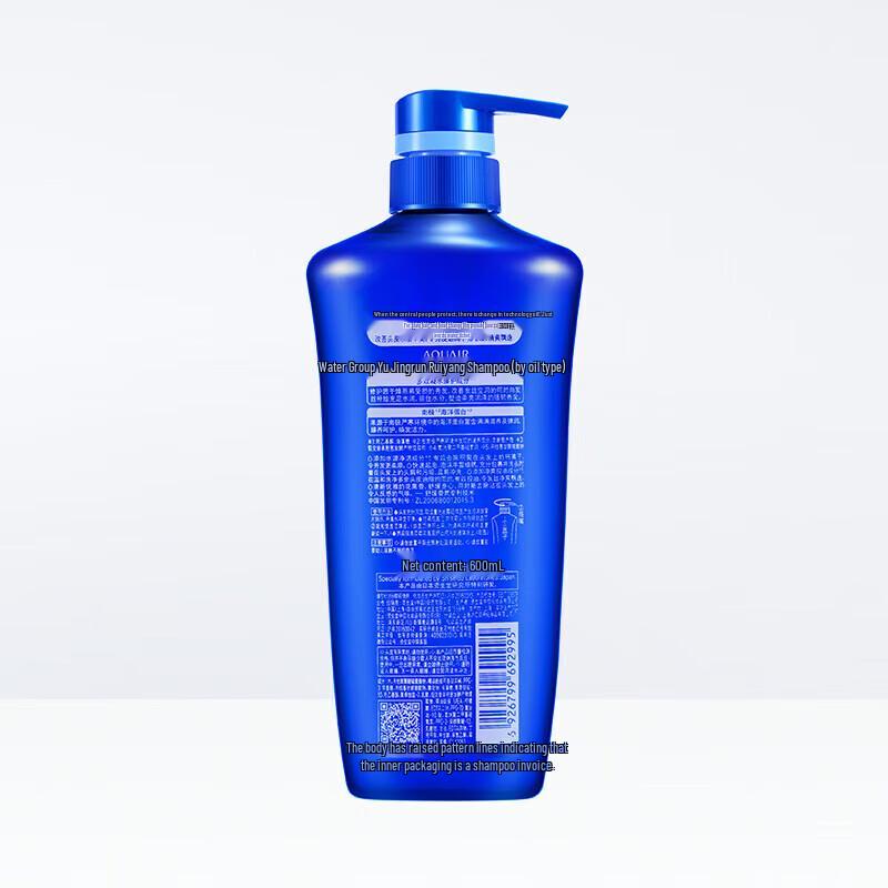 Aquair Purifying & Nourishing Oil Control Shampoo