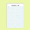 Xingshu Calligraphy Practice Paper Daily Training Handwriting Stationery Hard Pen Paper  Stationery