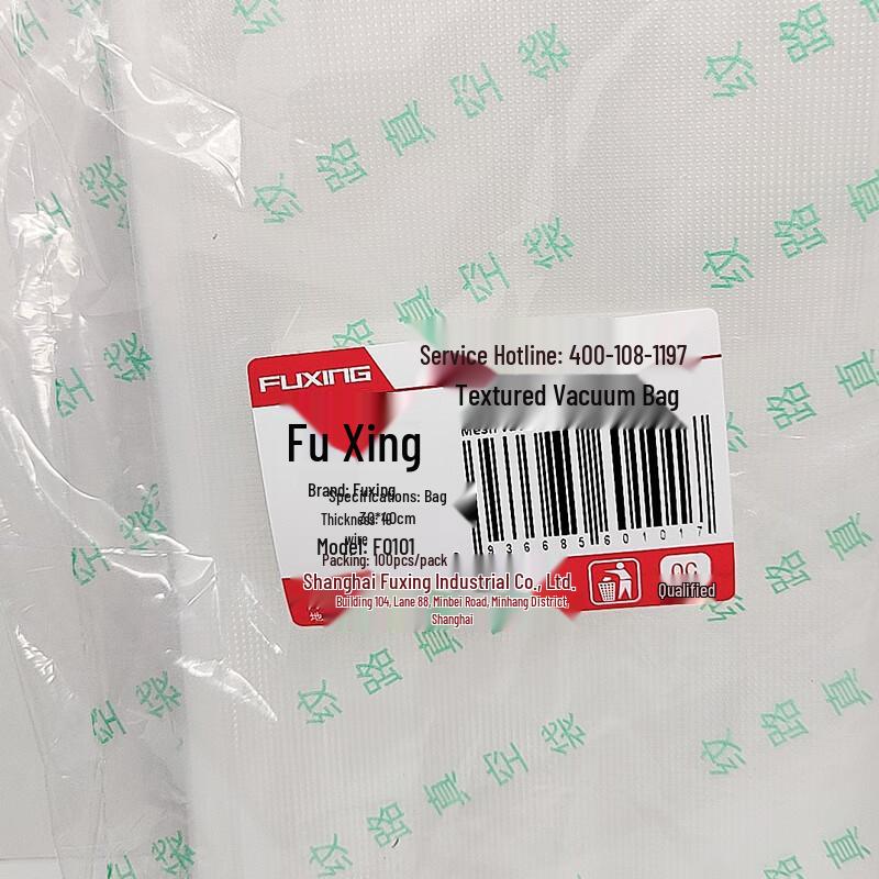 Пакеты для вакуумной упаковки Fuxing