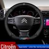 Стильная накладка на руль из натуральной кожи для Citroen Versailles C5 XC6 C3-XR и C5 AIRCROSS