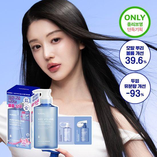 KUNDAL Шампунь Hyaluronic Airy Volume 500 мл Набор Blossom Breeze Special