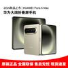 Huawei Складной смартфон Pura X Max (Китайская версия)