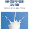 mbp 120 tablets, 4 month supply, large capacity, HACCP, women's MBP milk protein extract powder, tablet capsule efficacy, 2 units