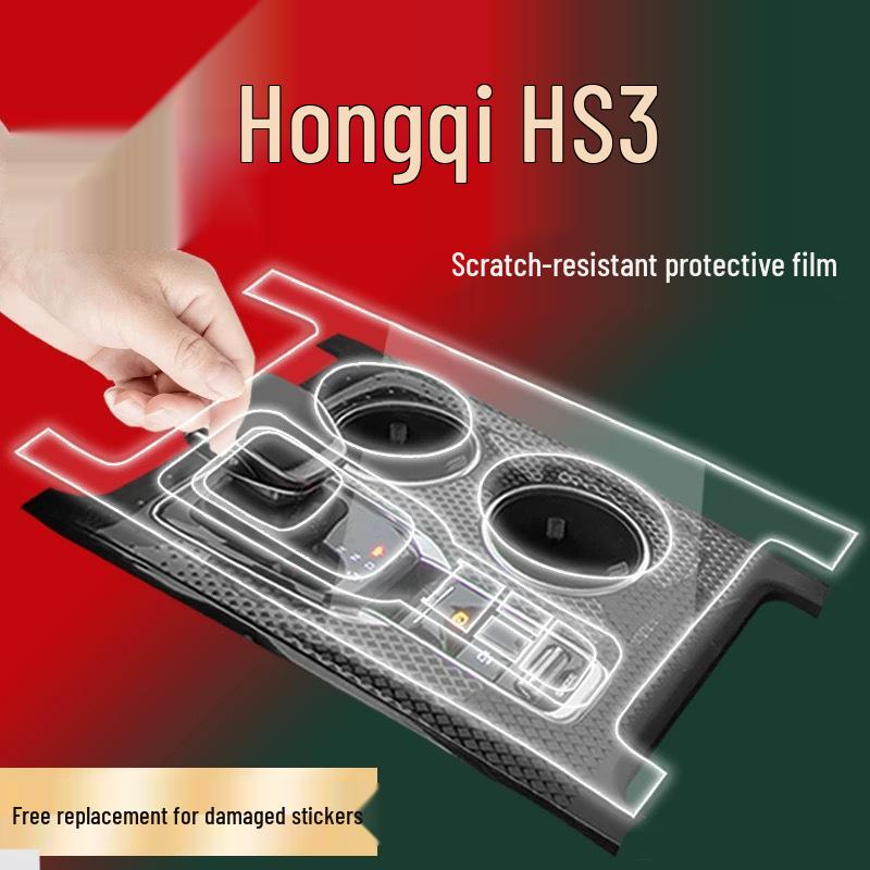 Комплект пленок для интерьера Hongqi HS3: 25 моделей совместимых защитных пленок из ТПУ для экрана навигации и рычага переключения передач.