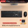Lenovo Беспроводной комплект клавиатуры и мыши PG10 2.4G