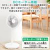 Mini Living Compact DC Automatic 2 Levels of Height 8 Levels of Air Flow Off Timer Remote Control Storage Bag White [Yamazen] Fan, Storage, Motor,