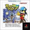 Klonoa of the Wind PlayStation the Best для семьи