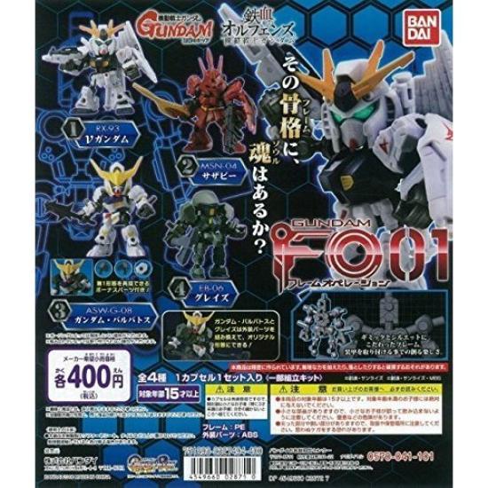 Mobile Suit Gundam Frame Operation 01 Robot Figure Anime Gacha Bandai types full complete (4 set)