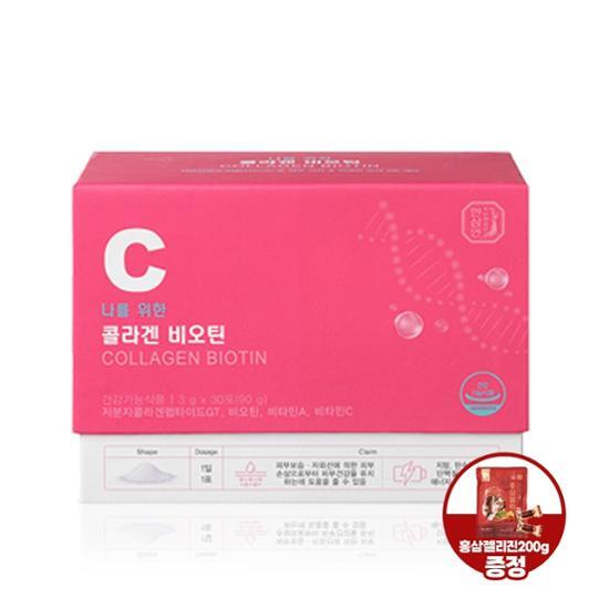 Hansam Collagen Biotin 1 Set for Me (30 Days Worth)