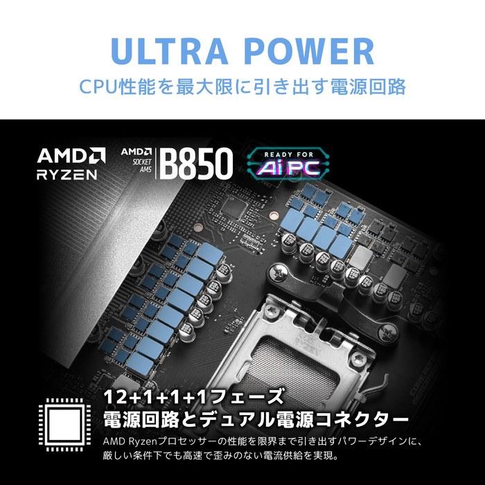Материнская плата MSI PRO B850-P WIFI ATX MB6693