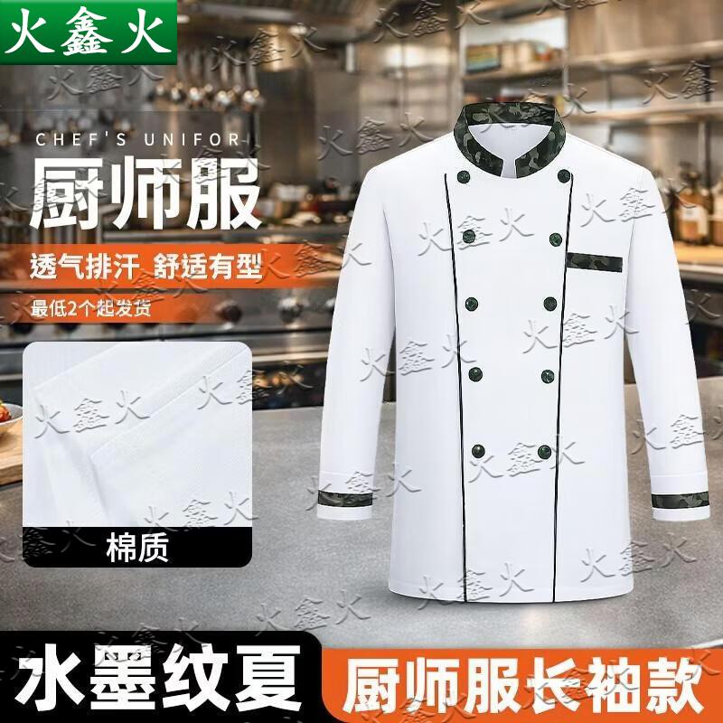 Униформа повара и рабочая униформа Huoxin Fire Camouflage