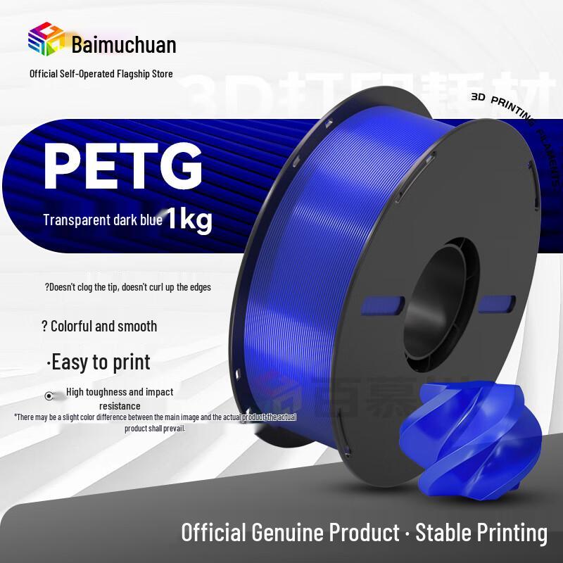 Baimuchuan PETG Филамент для 3D-принтера