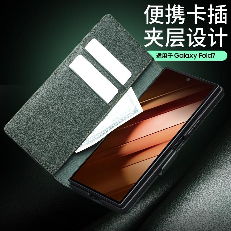 Leather Flip Case Galaxy Z Fold7 Magnetic Foldable Screen Protector